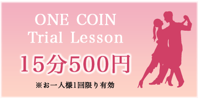 ONE COIN Trial Lesson 15分500円 ※お一人様1回限り有効
